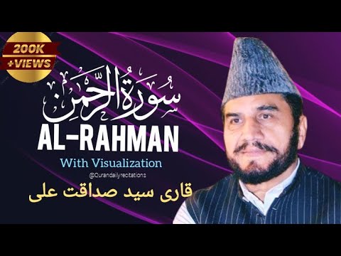 Surah Rahman Heart trembling Visualization💓 | Qari Syed Sadaqat Ali