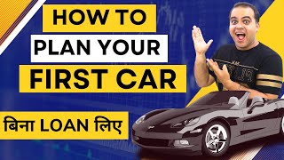 How to Plan your First Car? How to buy a New Car in India? Financial Planning