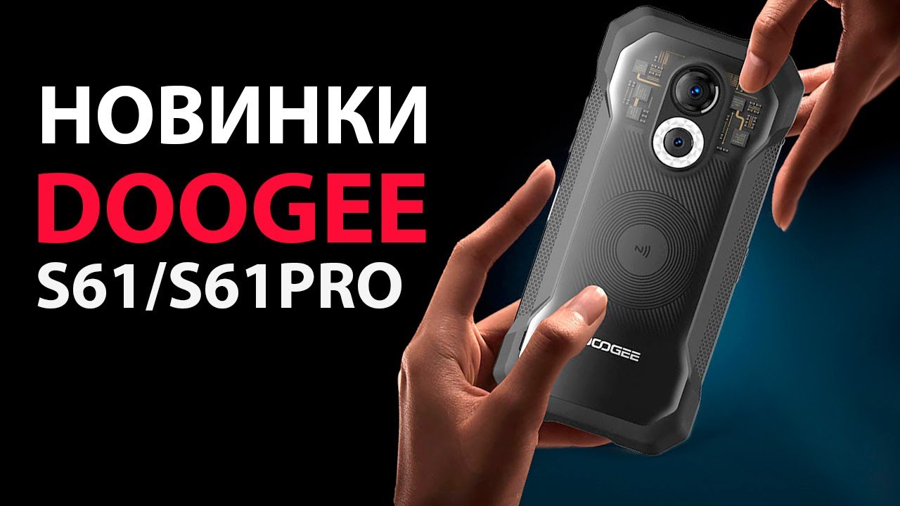 Смартфон Doogee S61 Pro 6/128Gb Древесный