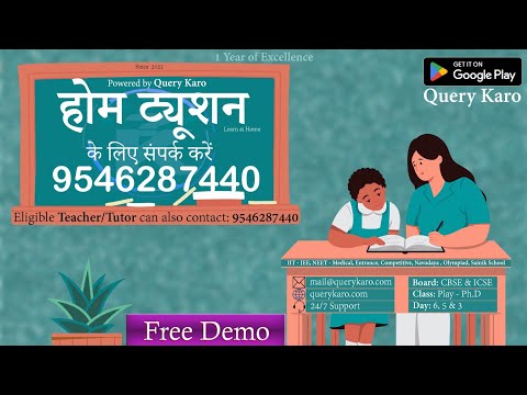 Query Karo: Home Tuition App
