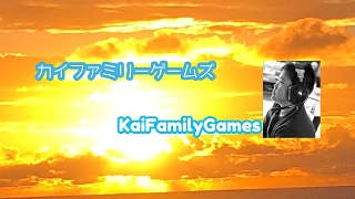 カイファミリーゲームズ/Kai Family Games のライブ配信