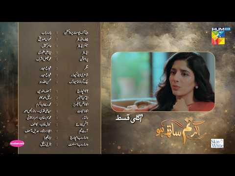 Agar Tum Sath Ho - Ep 06 Teaser - 25 Mar 25 [ Mawra Hocane, & Ameer Gilani ] Mothercare & Skin White