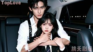 灰姑娘救下受傷總裁，車內整夜意亂情迷卻拒絕他的表白！怎料隔天總裁獻上億萬家產上門求娶，強取豪奪夜夜寵上天！#霸總又在哄老婆了#短劇 #drama #霸總 #甜寵 #追妻火葬場