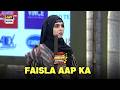 Bag Mein Chhupa Bumper Surprise Digitally Presented By ENGLISH Jeeto Pakistan Fahad Mustafa