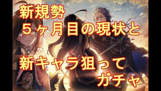【タガタメ】新規勢が新キャラ狙ってガチャ #1 【ゆっくり実況】