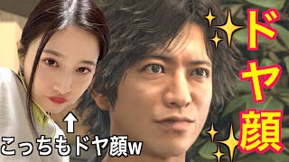 【顔出し】ドヤ顔のキムタクがドヤ顔すぎる wwwwww｜ジャッジアイズ-第23話