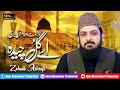 Emotional Kalam Khusboo Hai Do Aalam Main Teri Ae Gul E Cheeda Zohaib Ali Ashraf 2021