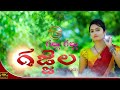 GALLU GALLU GAJJELA NEW FOLK SONG 2020 NAGALAXMI CHANDU TSFOLKS