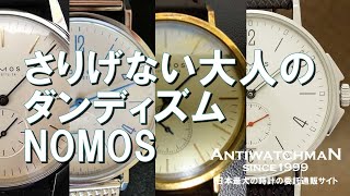 HA-4202| ノモス タンゴマット Blau 日本限定100本 NOMOS イプシロン HA-4202| ノモス タンゴマット Blau 日本限定100本 NOMOS イプシロン