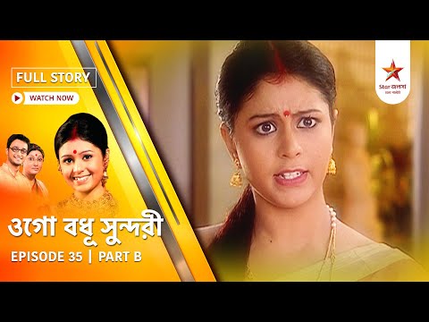 Full Episode | Ogo Badhu Sundari | Episode 35 | Part B