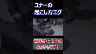 #shorts コナーの人の起こし方がえげつないｗｗｗｗｗ【デトロイト】Detroit#short#ねこなべ#ねこなべ切り抜き#デトロイト#Detroit#切り抜き