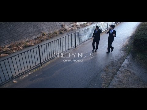 Creepy Nuts(R-指定＆DJ松永) 