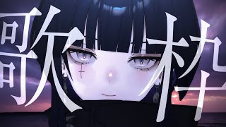 【歌枠】3万人、いくまで歌う|KARAOKE ✦ Singing Stream【CULUA / RK Music】