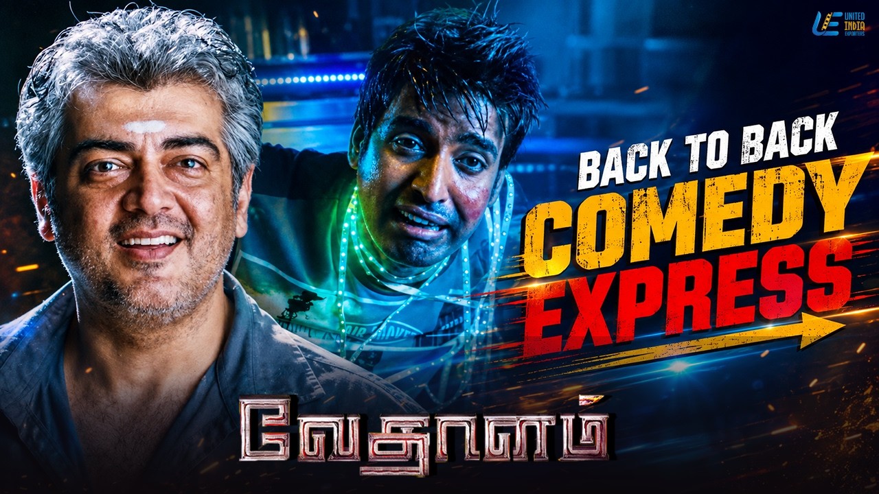 Vedalam Movie Scenes | Comedy Express | Ajith Kumar | Shruthi Haasan | Lakshmi Menon