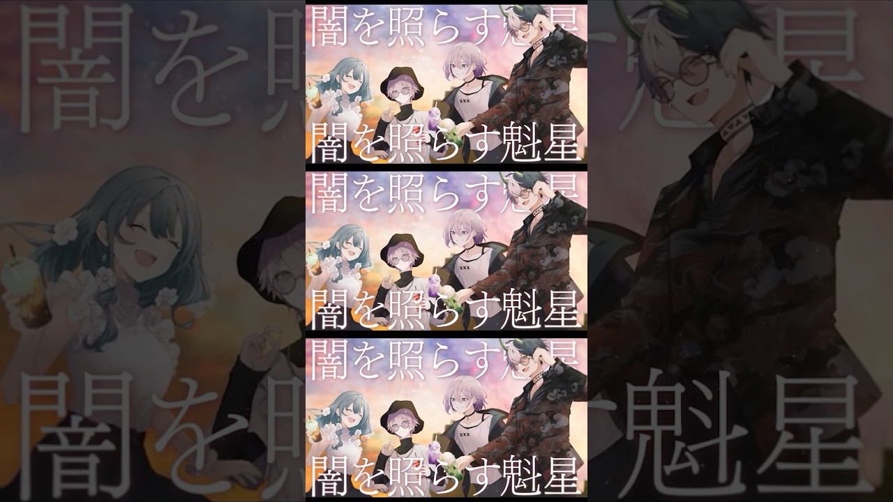 【４人ラスト歌ってみた】アスノヨゾラ哨戒班 / Orangestar #歌ってみた #shorts