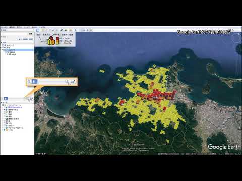 4-1. Como ler a exibição no Google Earth
