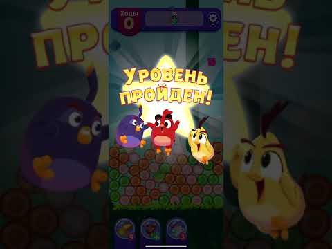 Angry birds dream blast #290 level 2016 - 2020