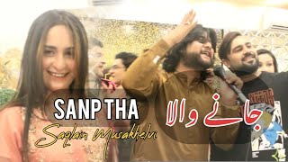 Jany Wala Sanp Tha  Live Performance  Lahore  Saql