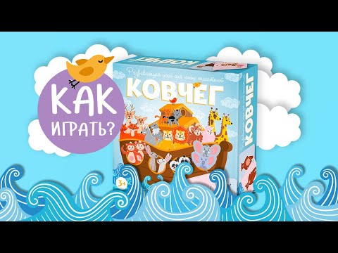 Миниатюра изображения товара Развивающая игра ND Play Ковчег / 291451