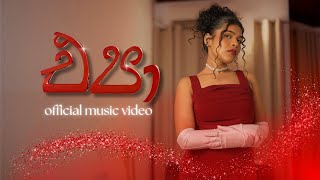 Download lagu Epa 'එපා' | A Groove by Sihara Liyanapathirana |   mp3