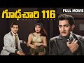 Gudachari 116 Telugu Full Movie Krishna Jayalalitha Sobhan Babu Rajanala Relangi