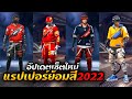 ชื่อฟีฟายตึงๆ