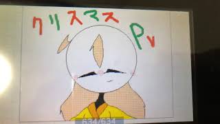 クリスマスPV