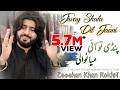 Pindi Tu Ai Mianwali Zeeshan Khan Rokhri New Song 2021