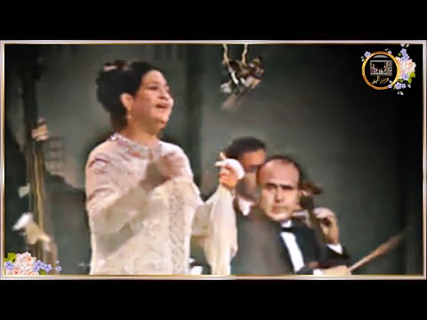 أم كلثوم (الحب كله) ملون 1971 Umm Kulthum El Hob Koloh HMK HQ
