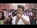 THALAPATHY KACHERI DJ REMIX JANANAYAGAN THALAPATHY KACHERI SONG DJ VISHNU ENTERTAINMENT