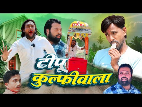 Tipu ki Kulfi | Tipu comedy | Js film house