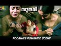 Poorna S Romantic Scene Sundari Rakendu Mouli Ambati Arjun Malayalam Latest Movie Scenes