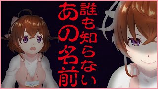 【命名】この世の名前がなさそうであるモノの名を探る【なちょこのアルバイト】