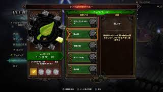 【Diablo3:RoS】S23 まったりキャラ育成！【PS5:LIVE】