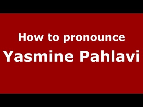 How to pronounce Yasmine Pahlavi (American English/US)  - PronounceNames.com