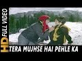 Tera Mujhse Hai Pehle Lyrics - Aa Gale Lag Ja
