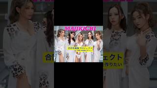 MAJIKICHIメンバー紹介✨ #クラウドファンディング #MAJIKICHI #gal #ギャル