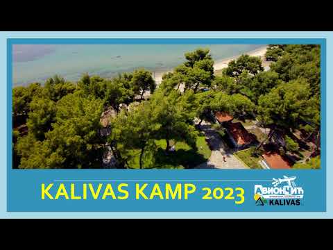 Kalivas Kamp Aviončić