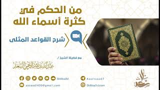 القواعد المثلي  4 image