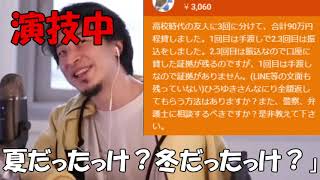貸した金を回収するひろゆき