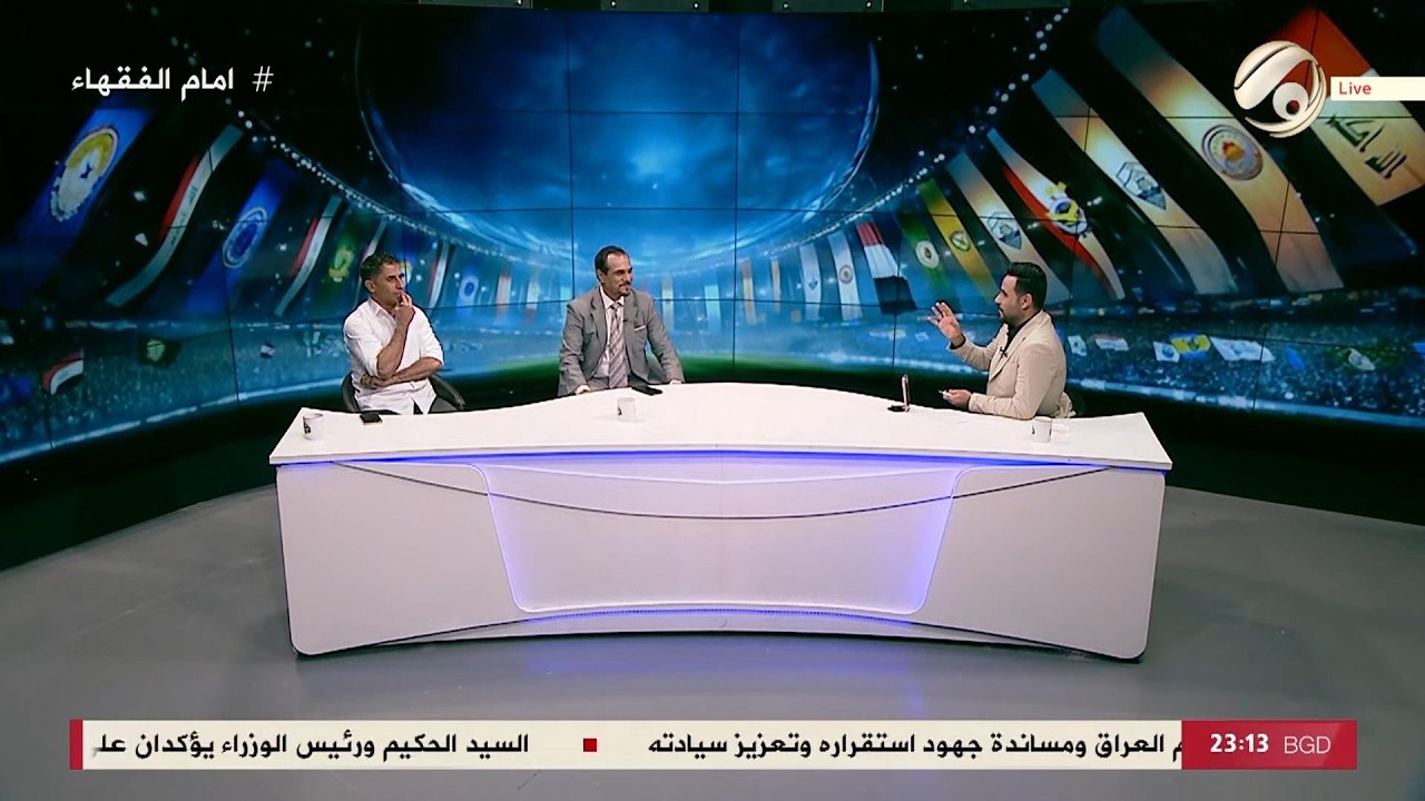 فيديو | كوورة مع علي سالم - المحلل الفني ميثم عادل & المدرب الكروي عدنان محمد | 2026/4/13