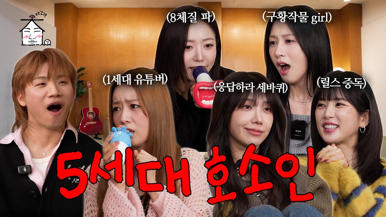 [SUB] 에이핑크 올해 5살입니다 10살은 무거워서 집에 두고 다녀요 | 집대성 ep.90 에이핑크