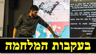 הגאופוליטיקה החדשה (לאומנות - ישראל, המזרח התיכון והעולם) - התמונה מוצגת ישירות מתוך אתר האינטרנט יוטיוב. זכויות היוצרים בתמונה שייכות ליוצרה. קישור קרדיט למקור התוכן נמצא בתוך דף הסרטון