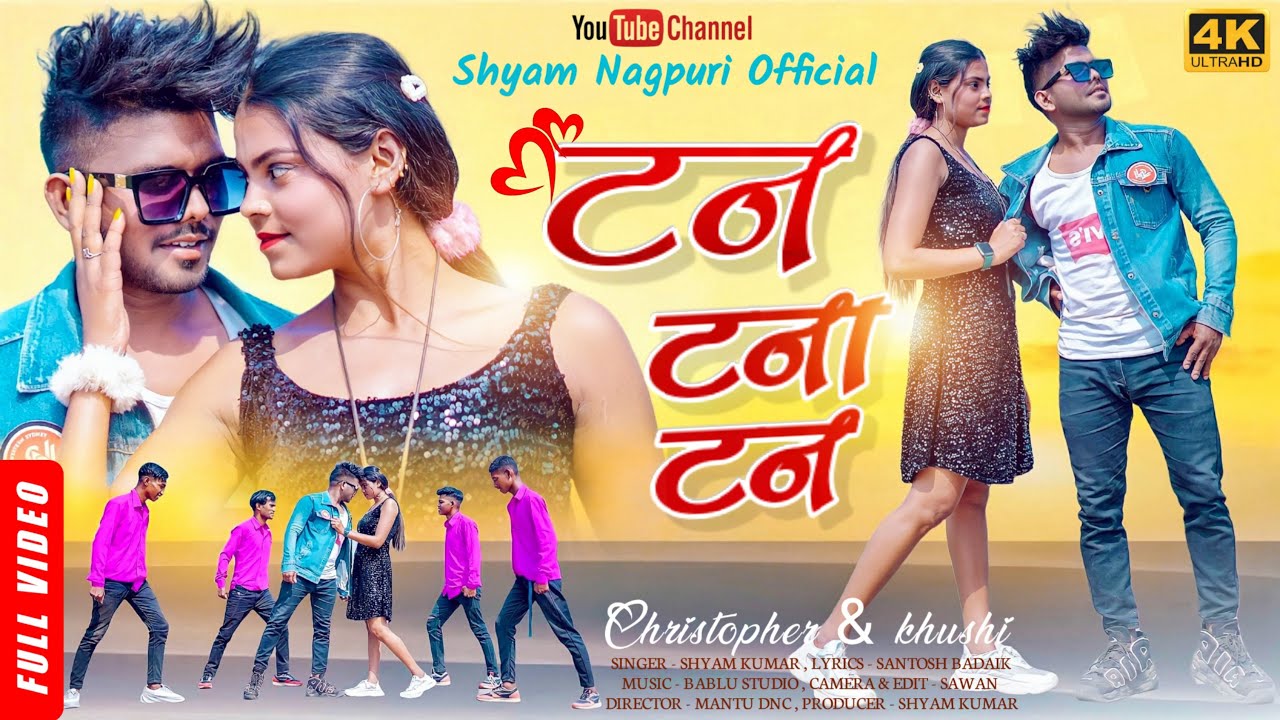 TAN TANA TAN NEW NAGPURI SONG 2022 / CAST - CHRISTOPHER & KHUSI | SINGER - SHYAM KUMAR |