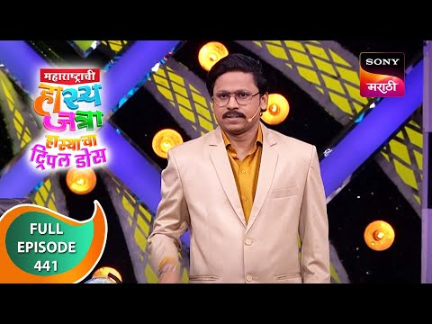Maharashtrachi HasyaJatra - महाराष्ट्राची हास्यजत्रा - Ep 441 - Full Episode - 15th February 2023