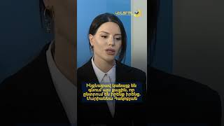 Ինքնաբավ կանայք են գնում այս քայլին, որ ընտրում են իրենք իրենց. Մարիաննա Հակոբյան