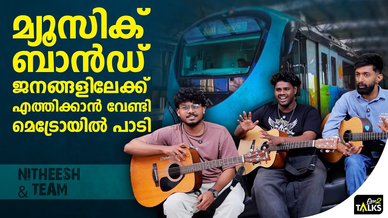 ട്രോൾ ചെയ്യുന്നതിന് മുൻപ് ഞങ്ങൾ പറയുന്നത് മനസിലാക്