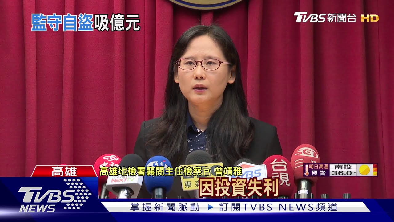 玉山銀行理專投資虧錢 盜用17名客戶1億元