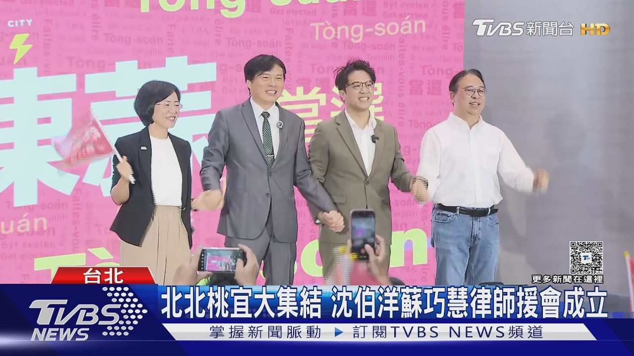 遭爆沒請益陳水扁！沈伯洋笑「拭目以待」：張景森做球提醒我