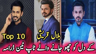 Bilal Qureshis Top Ten Heart Touching Dramas  بل